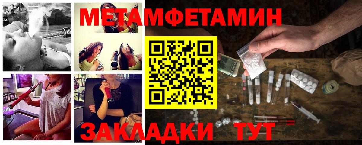 АМФ  Amphetamine VHQ  Вход с VPN  Славянск-на-Кубани 