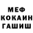 Метадон белоснежный Nikita Korennov