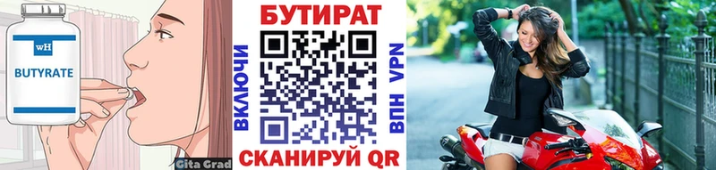 ОМГ ОМГ tor  Славянск-на-Кубани  БУТИРАТ жидкий экстази 