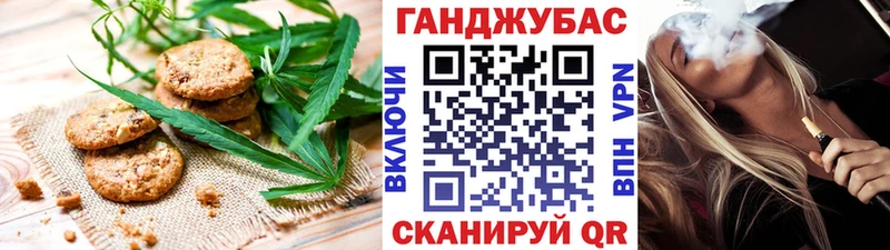 Печенье с ТГК марихуана  блэк спрут ссылка  Славянск-на-Кубани  как найти закладки 