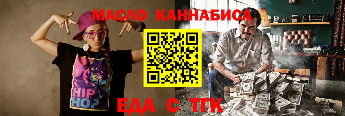 Славянск-на-Кубани  Cannafood конопля  Вход с VPN 