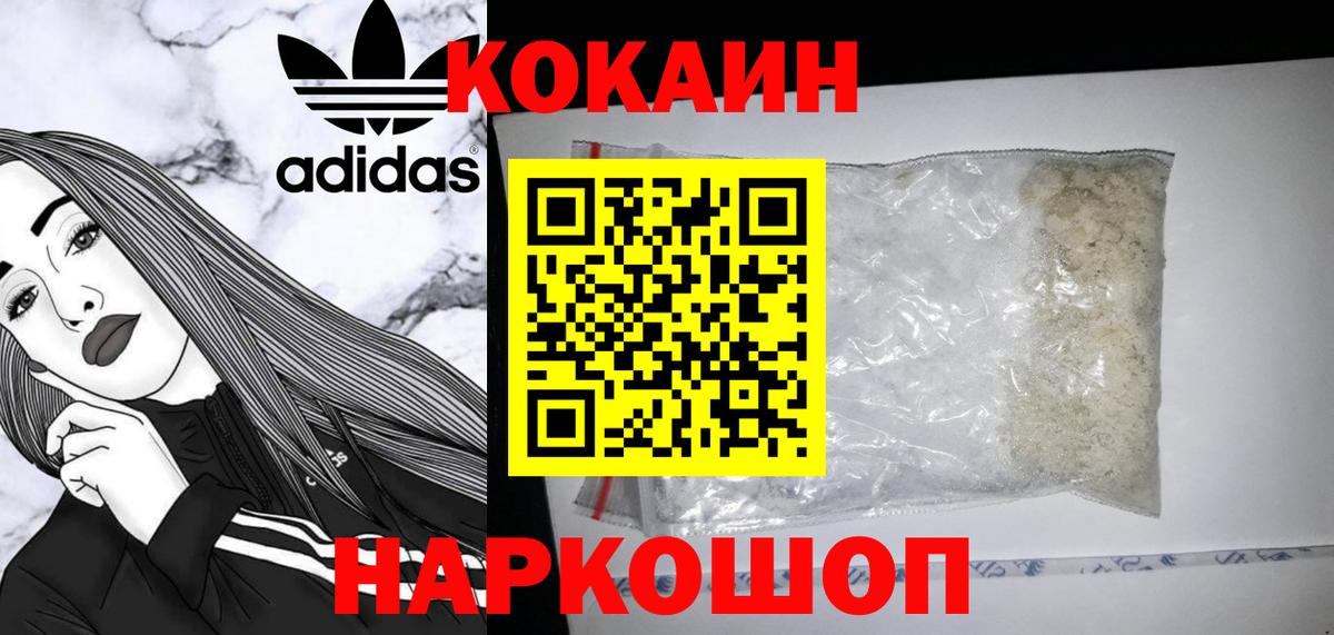 КОКАИН Fish Scale  КОКАИН 98%  Славянск-на-Кубани  Вход с VPN 