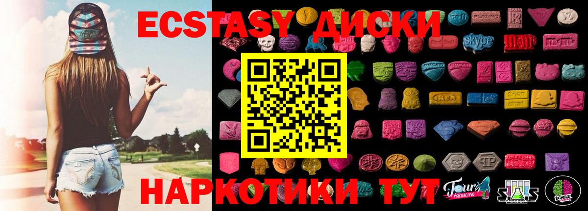 Ecstasy  Экстази Cube  купить  цена  Вход с VPN  Ecstasy MDMA  Славянск-на-Кубани 