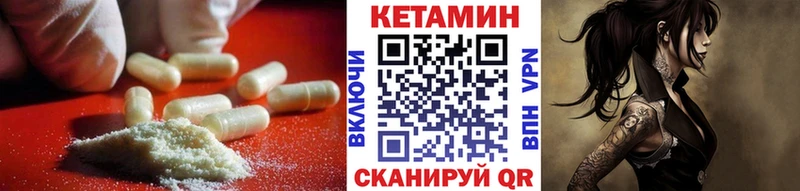 как найти закладки  Славянск-на-Кубани  КЕТАМИН VHQ 