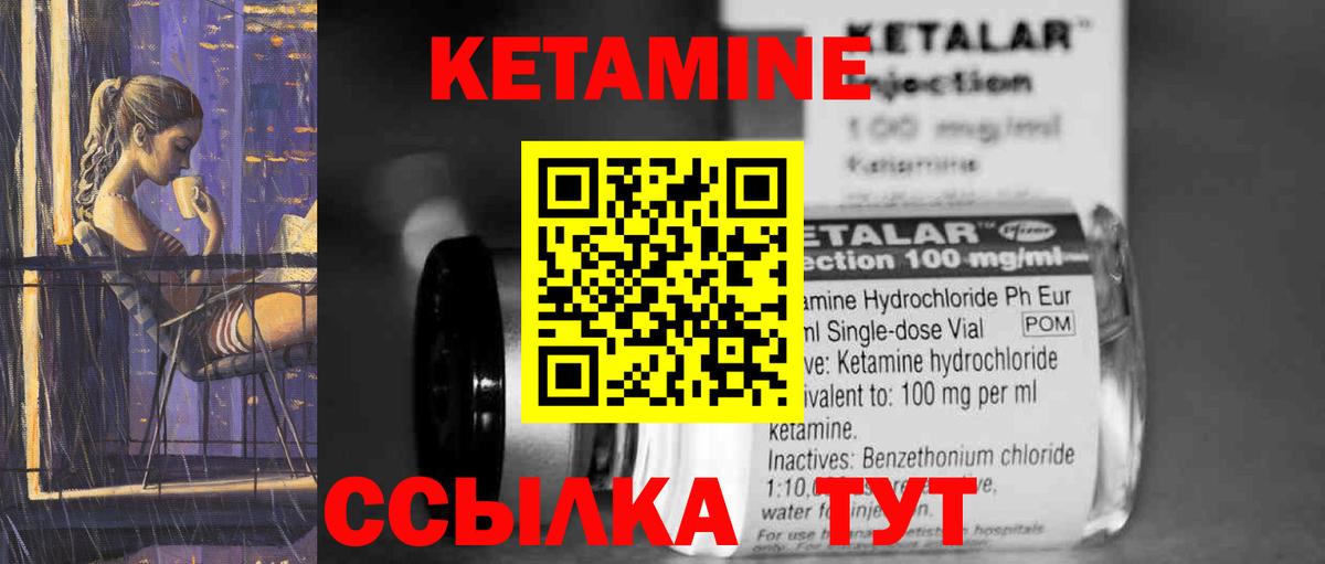 Кетамин VHQ Славянск-на-Кубани