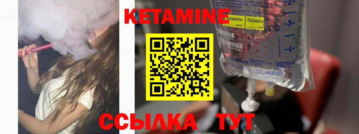 Славянск-на-Кубани  Кетамин VHQ  Вход с VPN  Кетамин VHQ 