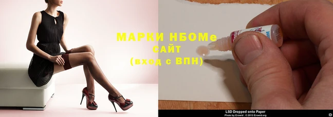 марки nbome Верхнеуральск