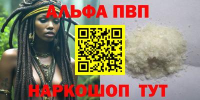 альфа пвп Пыть-Ях