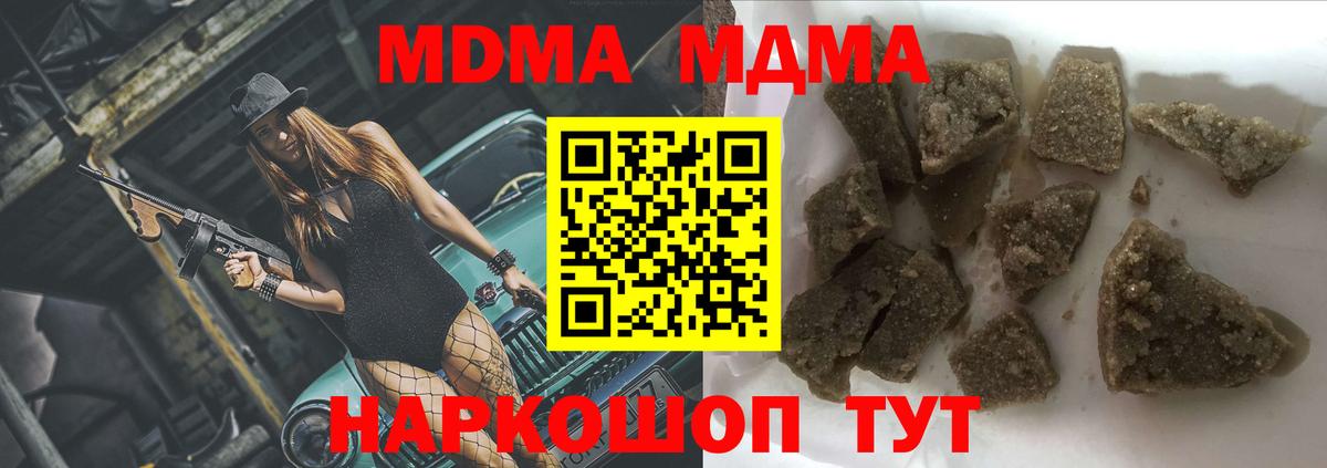 MDMA молли  MDMA  Вход с VPN  Славянск-на-Кубани  МДМА молли 