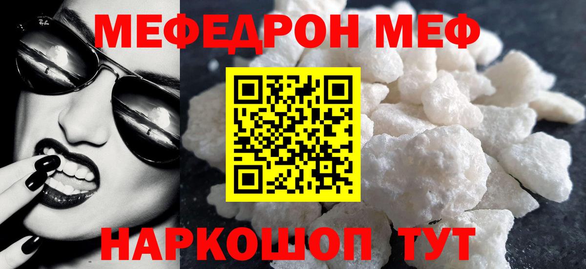 МЕФ мука Славянск-на-Кубани