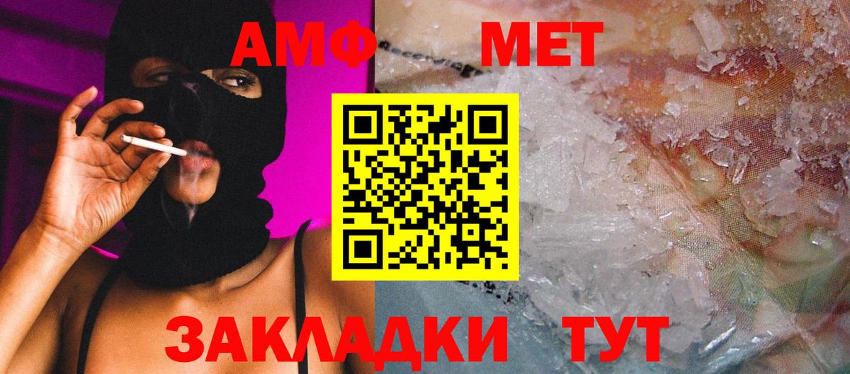 Метамфетамин Methamphetamine Славянск-на-Кубани