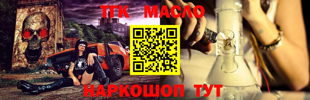 закладки  Вход с VPN  Славянск-на-Кубани  Дистиллят ТГК Wax 